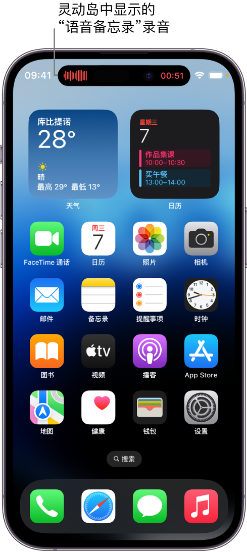 夏县苹果14维修分享在 iPhone 14 Pro 机型中查看灵动岛活动和进行操作 