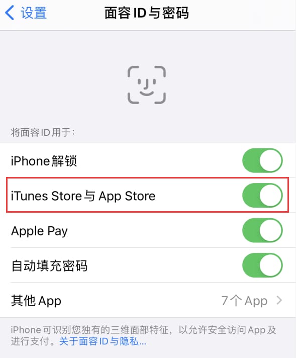 夏县苹果14维修分享苹果iPhone14免密下载APP方法教程 