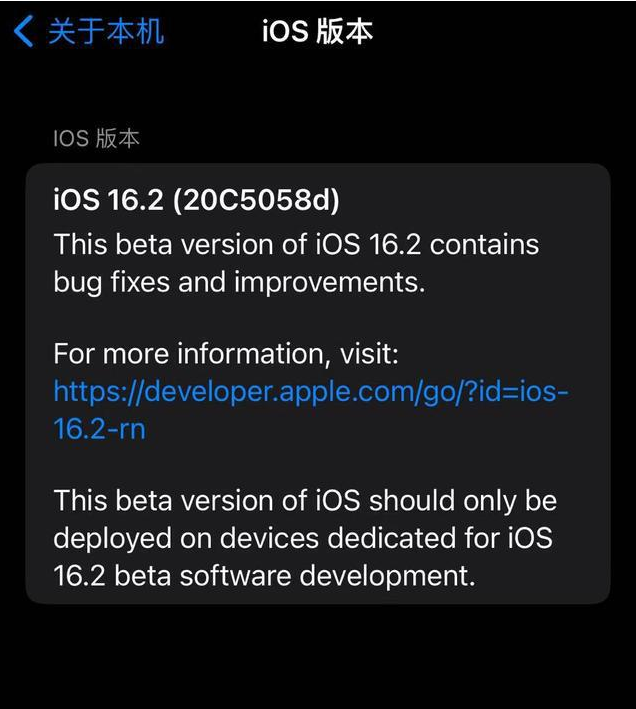 夏县苹果手机维修分享iOS16.2beta4更新内容及升级建议 