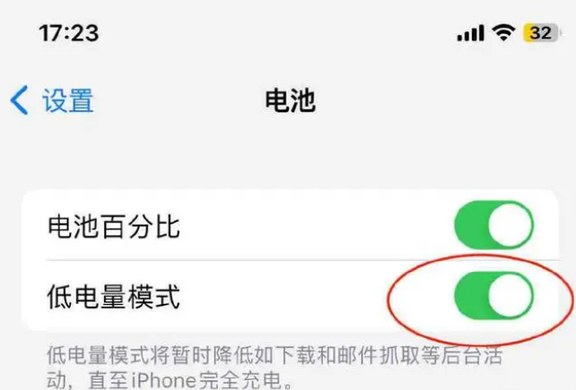 夏县苹果手机维修分享iOS16耗电快解决办法 