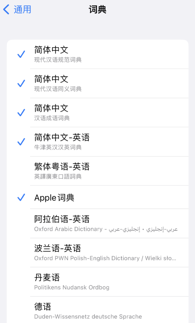 夏县苹果14维修分享 iPhone 14 系列使用技巧：灵活运用“搜索”功能 
