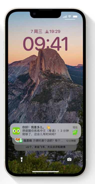 夏县苹果14维修分享iPhone 14系列机型使用技巧：可从锁定屏幕中访问这些功能 