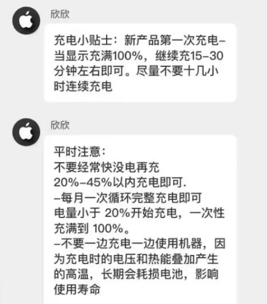 夏县苹果14维修分享iPhone14 充电小妙招 