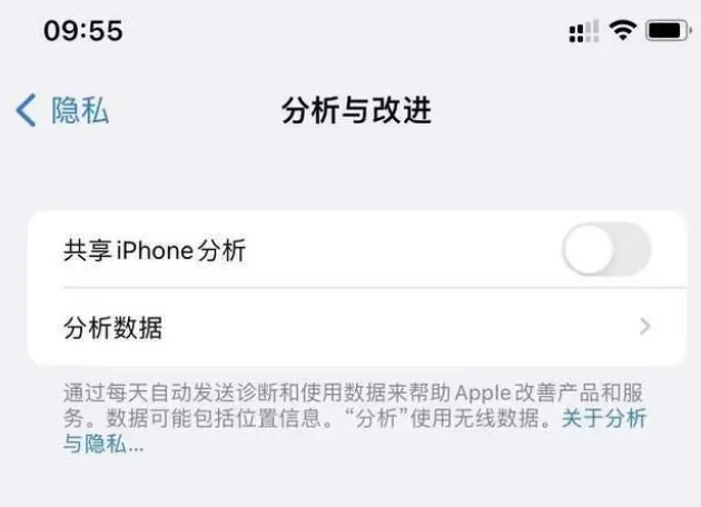 夏县苹果手机维修分享iPhone如何关闭隐私追踪 