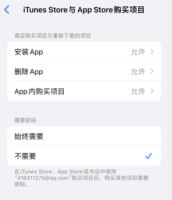 夏县苹果14维修分享误删除或找不到 iPhone 14 系列机型中的内置应用怎么办 