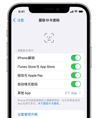 夏县苹果手机维修分享升级iOS 16 后 Face ID不可用怎么办 