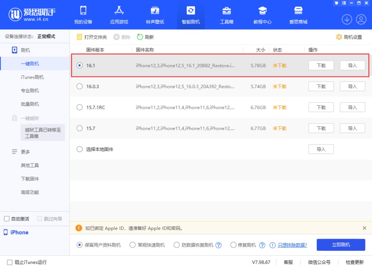 夏县苹果手机维修分享iOS 16.1正式版新增了哪些新功能 