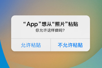 夏县苹果手机维修分享iPhone 复制粘贴弹窗太烦人？终于可以在 iOS 16.1 中设置关闭了 