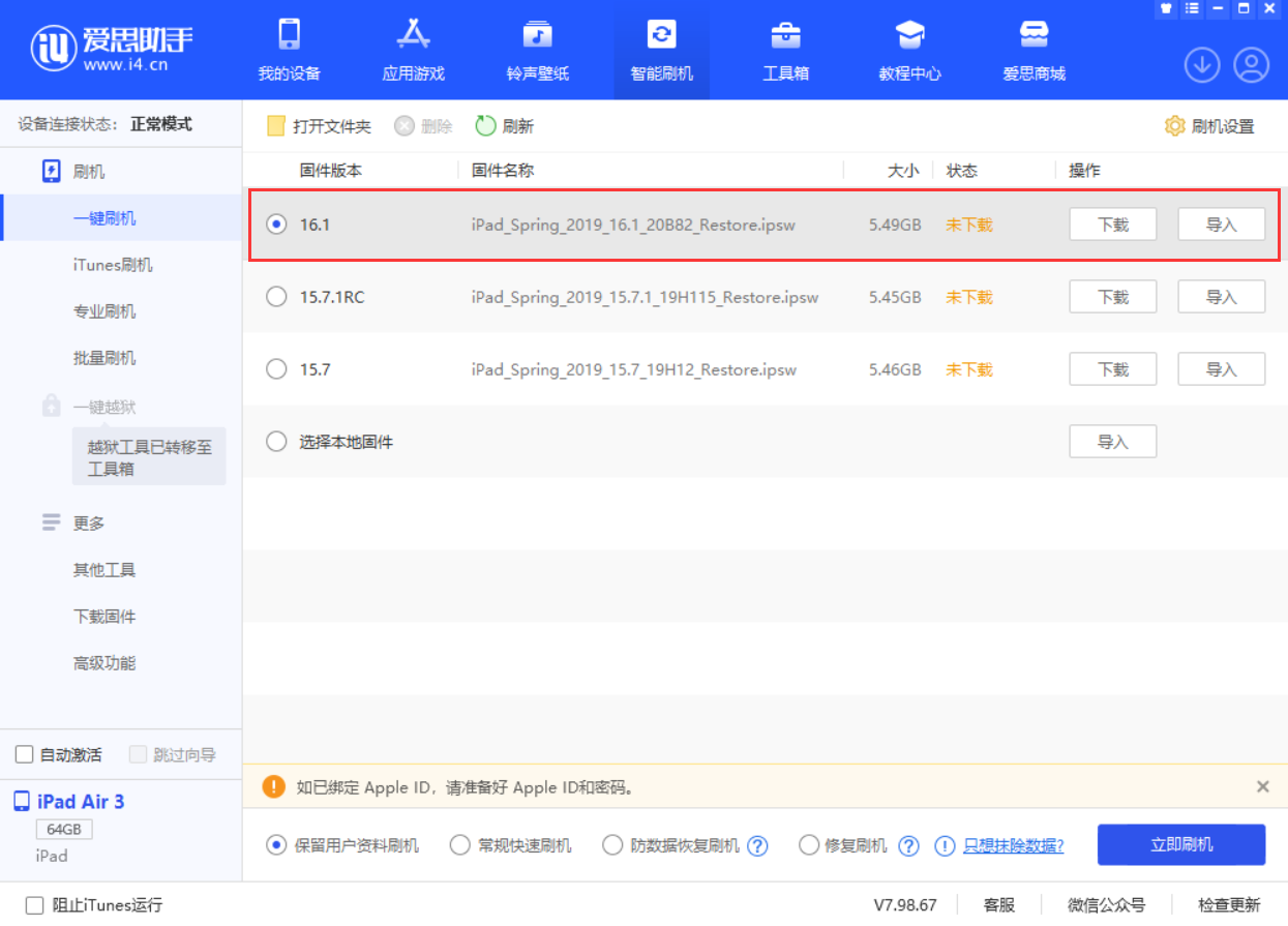 夏县苹果手机维修分享iPadOS 16 正式版更新了哪些内容 