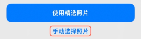 夏县苹果14维修分享iPhone 14 Pro一键更换壁纸方法教程 