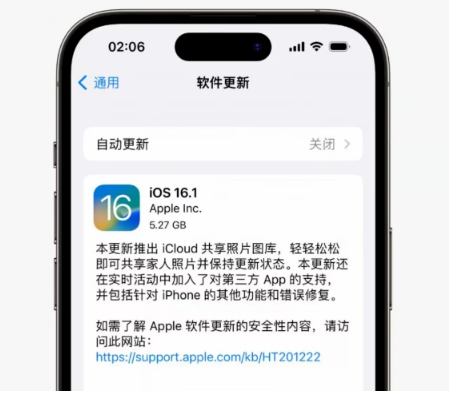 夏县苹果手机维修分享iOS16.1RC版升级反馈汇总 