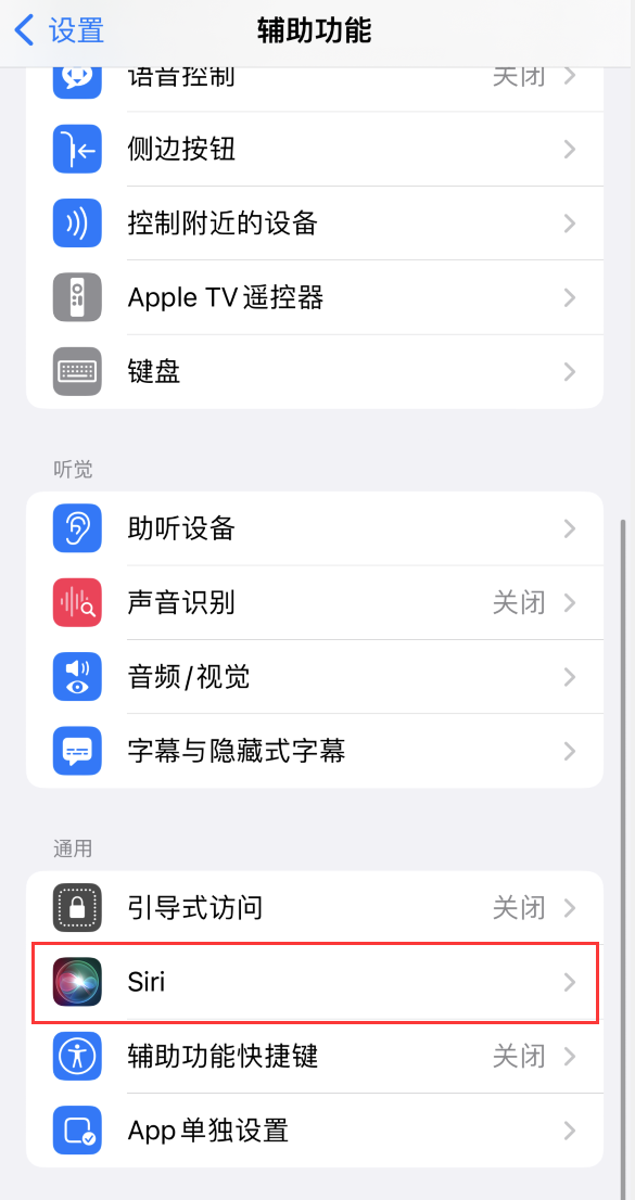 夏县苹果手机维修分享iOS 16 支持让 Siri 通过 iPhone 扬声器播报通知和来电 