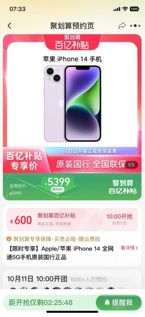 夏县苹果14维修分享买iPhone14还是iPhone13 