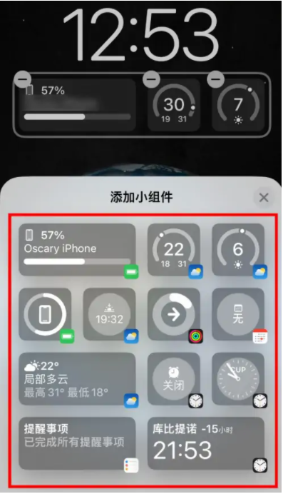 夏县苹果手机维修分享iOS16锁屏小组件添加教程 