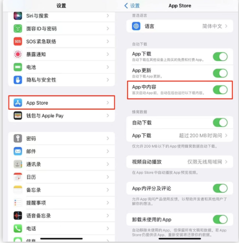 夏县苹果手机维修分享iOS 16.1 beta3新增的自动下载 App功能有什么用 