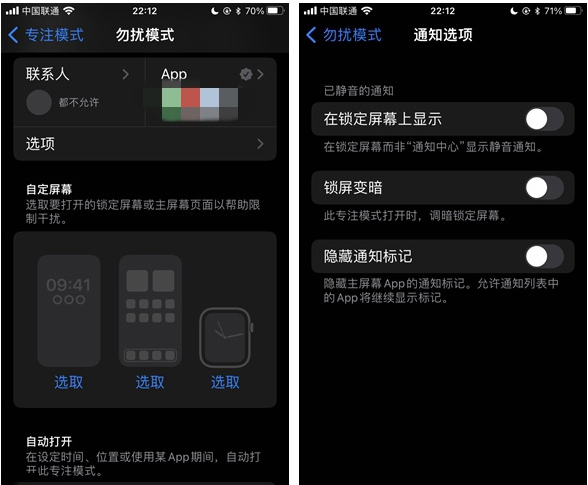 夏县苹果14维修分享苹果 iPhone 14 Pro / Max 启用黑白 AOD 全天候显示方法教程 