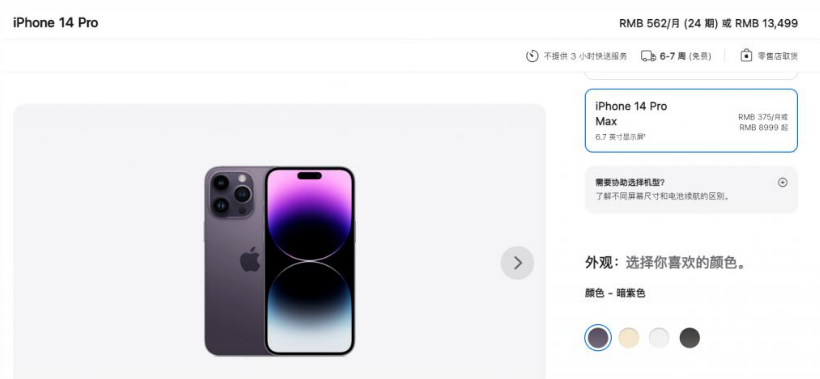 夏县苹果14维修分享iPhone14 Pro有哪些优点 