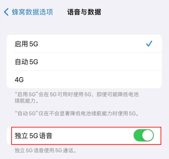 夏县苹果14维修分享iPhone 14 Pro如何开启VoNR 