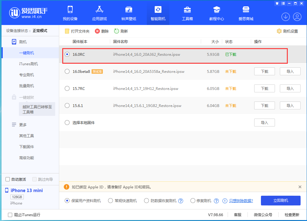 夏县苹果手机维修分享苹果 iOS 16 正式版什么时候发布 