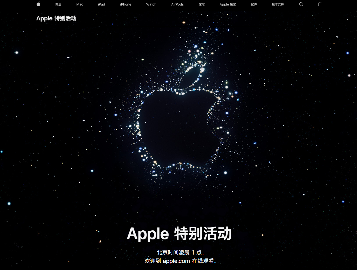 夏县苹果14维修分享iPhone 14 发布会在哪看 