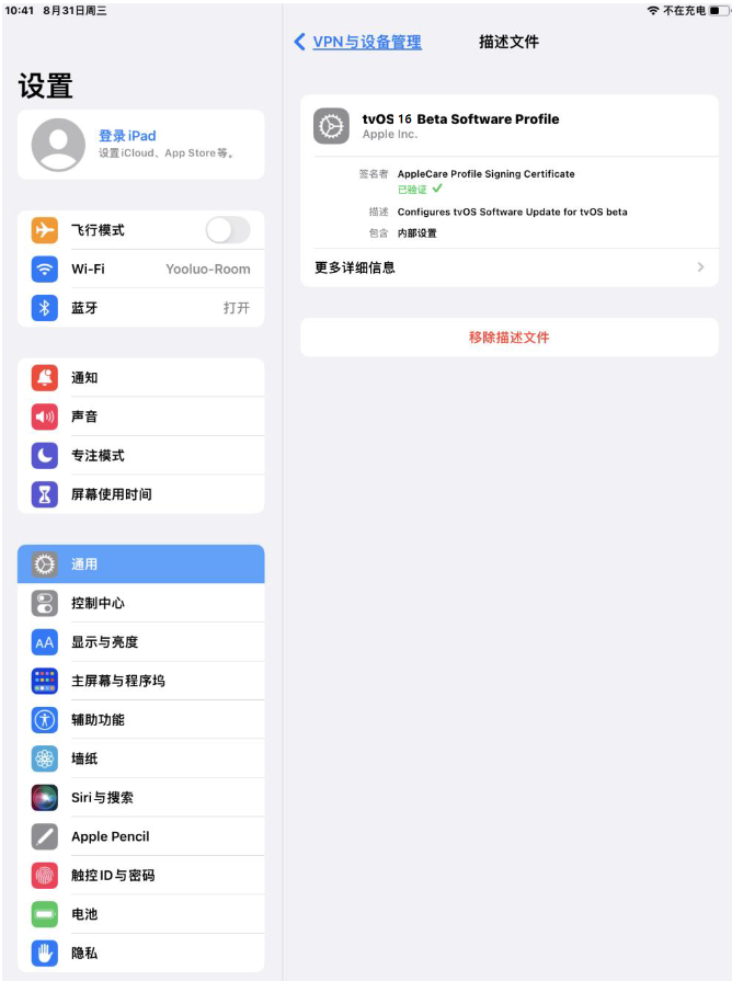 夏县苹果手机维修分享iOS 16 测试版如何升级iOS 16正式版 