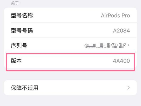 夏县苹果手机维修分享AirPods pro固件安装方法 