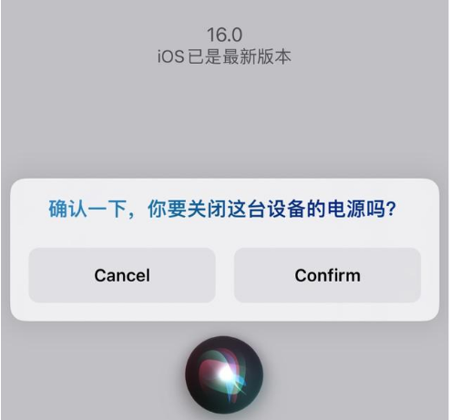 夏县苹果手机维修分享iOS 16 Beta5为什么要取消Siri语音关机功能 