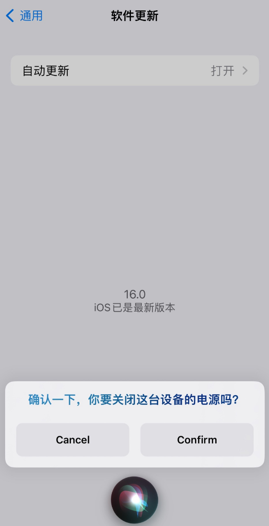 夏县苹果手机维修分享iOS 16 新功能：呼叫 Siri 即可让 iPhone 关机 