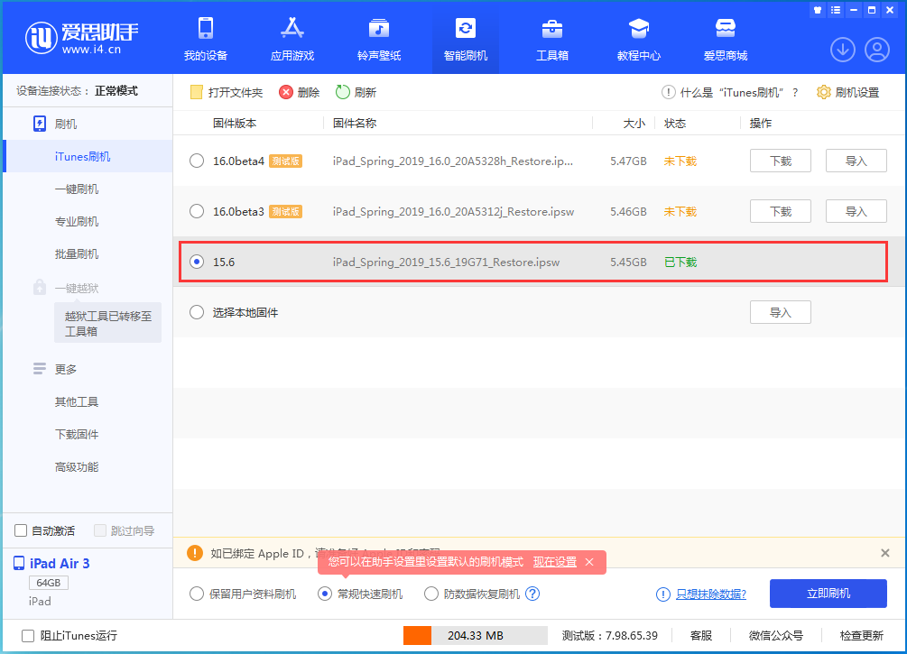 夏县苹果手机维修分享iOS15.5验证通道关闭，升级iOS16后还可以降级吗 