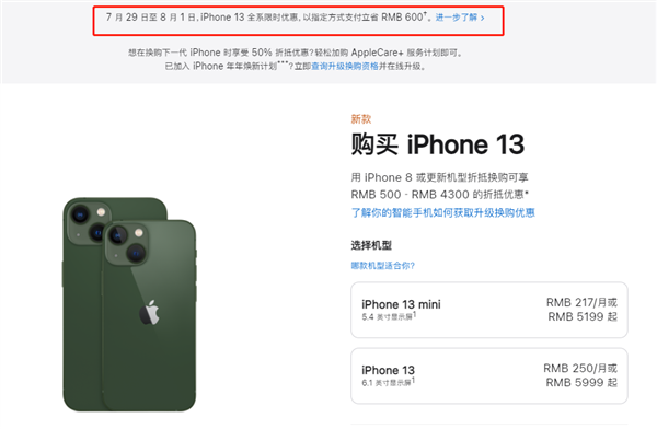 夏县苹果13维修分享现在买iPhone 13划算吗 