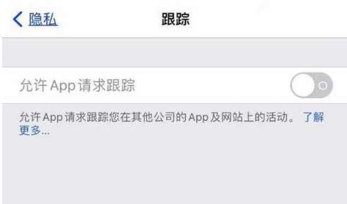 夏县苹果13维修分享使用iPhone13时如何保护自己的隐私 