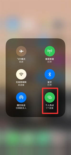 夏县苹果手机维修分享查看iPhone手机几个人连接了热点方法教程 
