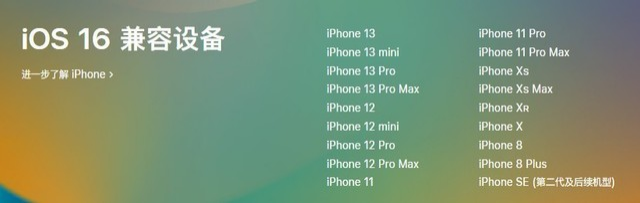 夏县苹果手机维修分享iOS 16为什么要抛弃iPhone 7 