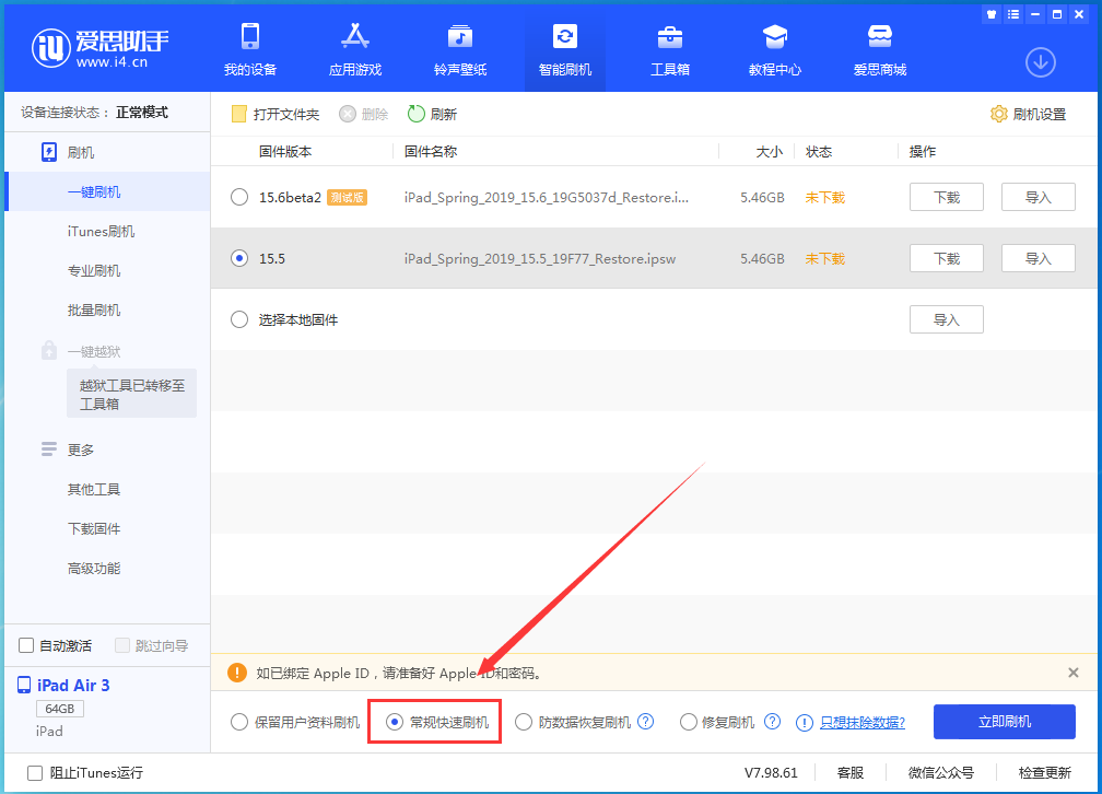 夏县苹果手机维修分享iOS16 降级出现白苹果怎么办 