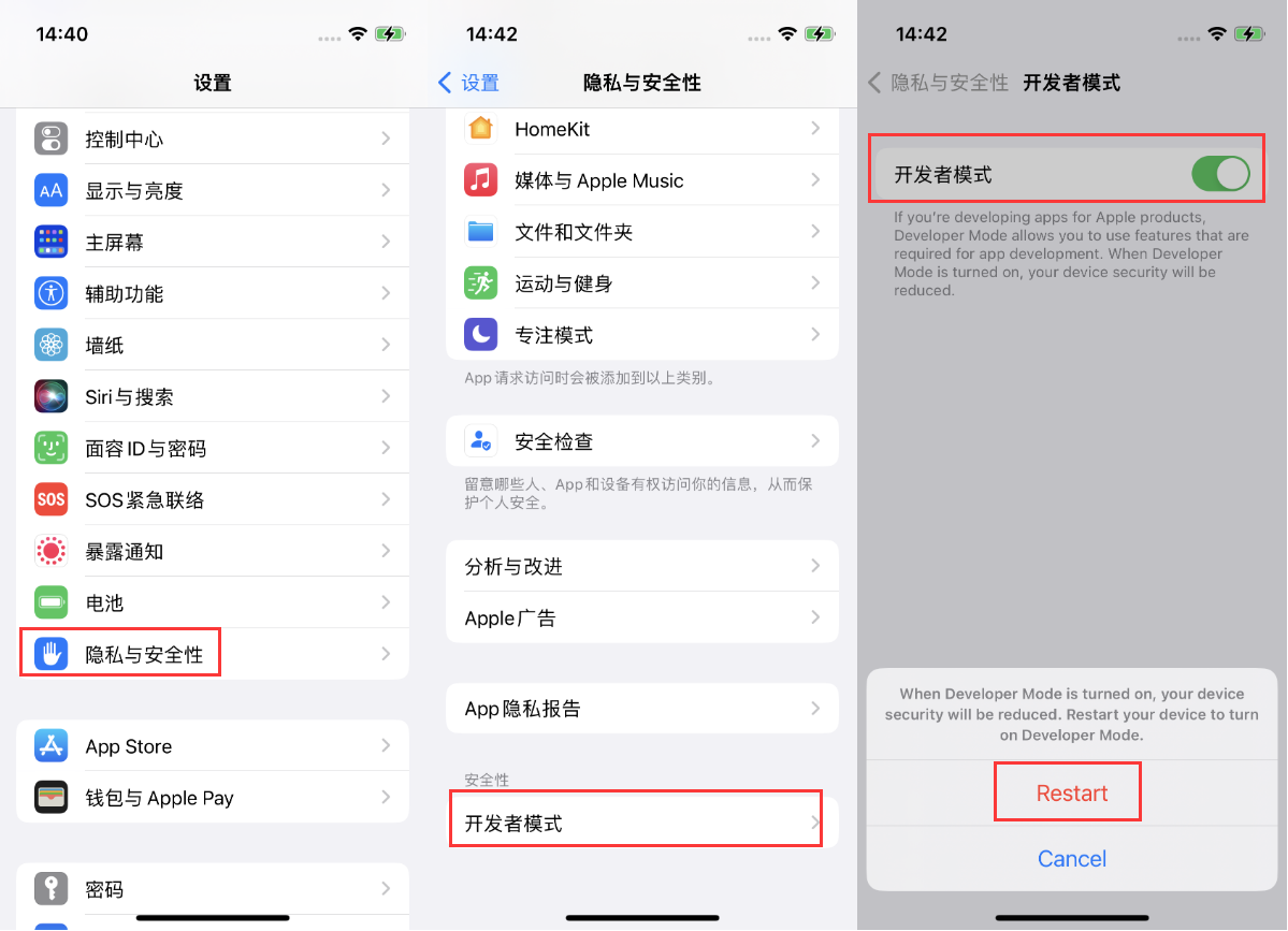 夏县苹果手机维修分享iOS 16新增的开发者模式有什么用 