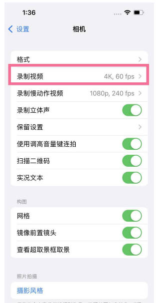 夏县苹果13维修分享iPhone13怎么打开HDR视频 