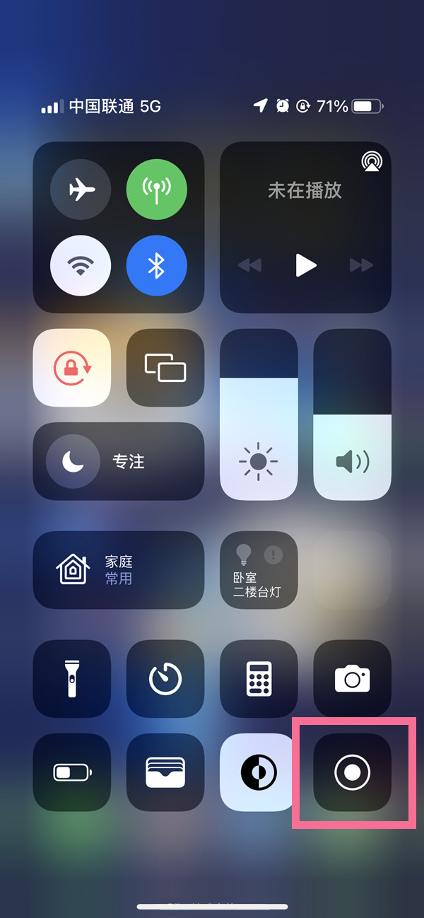 夏县苹果13维修分享iPhone 13屏幕录制方法教程 