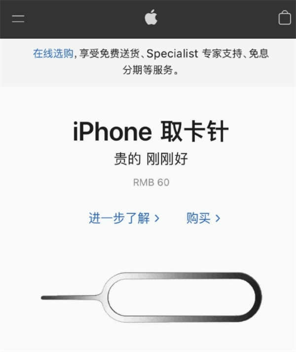夏县苹果手机维修分享谁会买26元的iPhone取卡针 