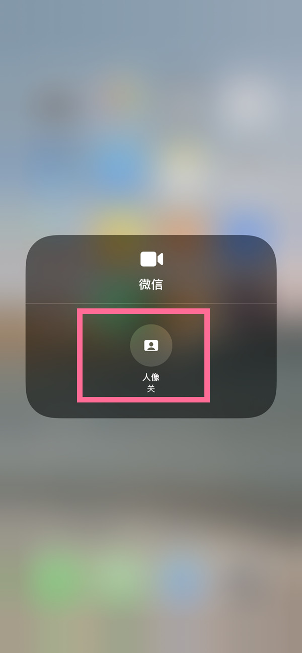 夏县苹果13维修分享iPhone 13微信视频有美颜吗 