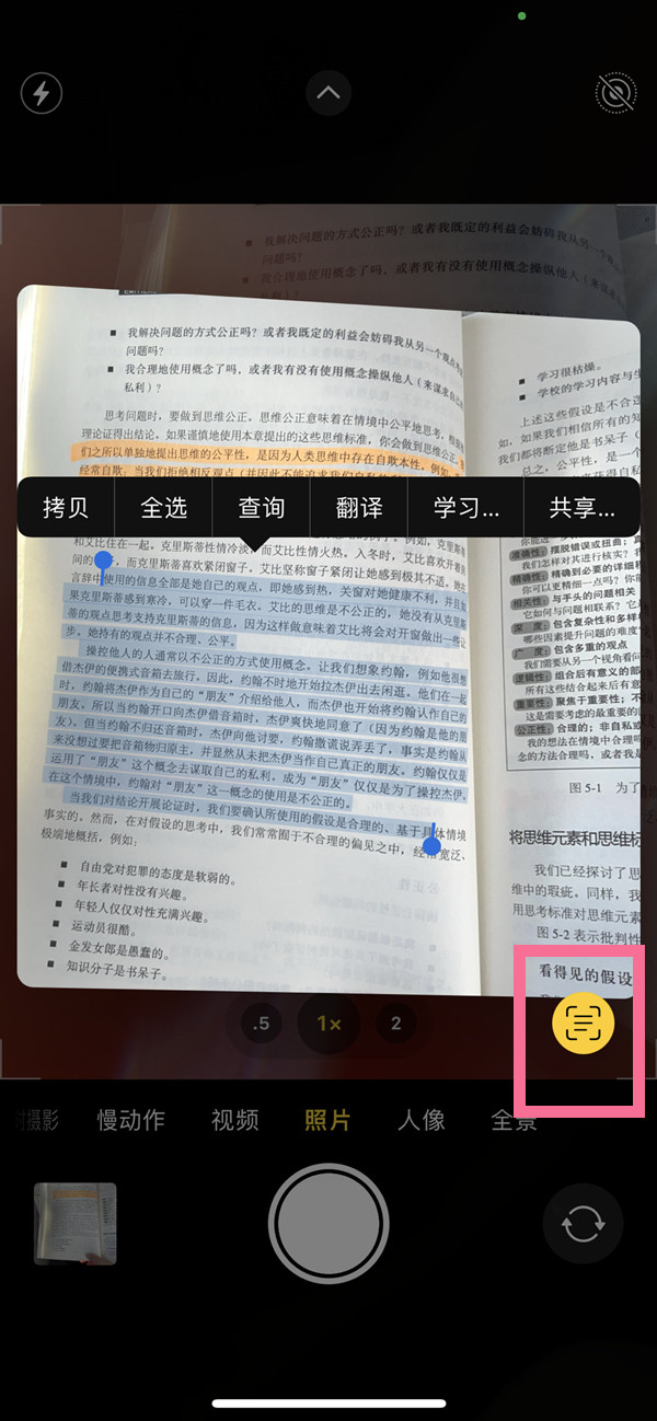 夏县苹果手机维修分享iOS 15照片文字怎么提取 