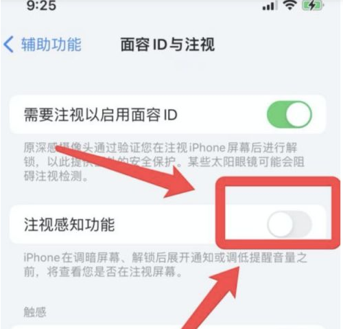 夏县苹果13维修分享为什么iPhone 13来电铃声忽大忽小 