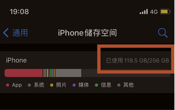 夏县苹果13维修分享iPhone13如何查看剩余内存 