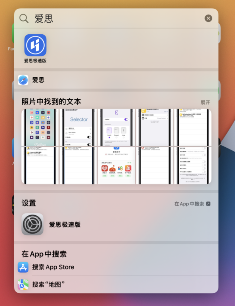 夏县苹果手机维修分享小技巧 