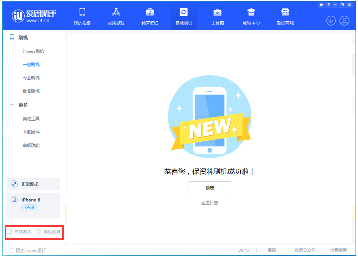 夏县苹果手机维修分享iOS 16.7.1正式版升级 