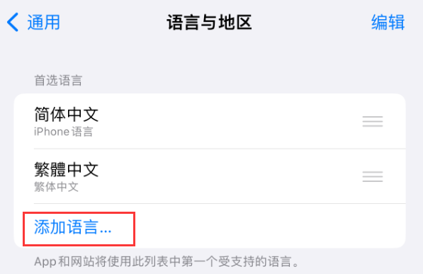 夏县苹果手机维修分享在 iPhone 上使用 Safari 浏览器翻译网页 