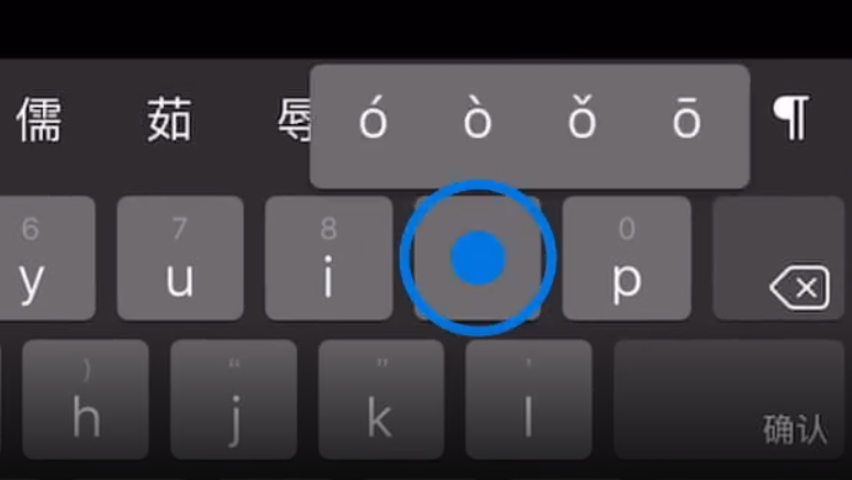 夏县苹果手机维修分享iPad 键盘输入的三个小技巧 