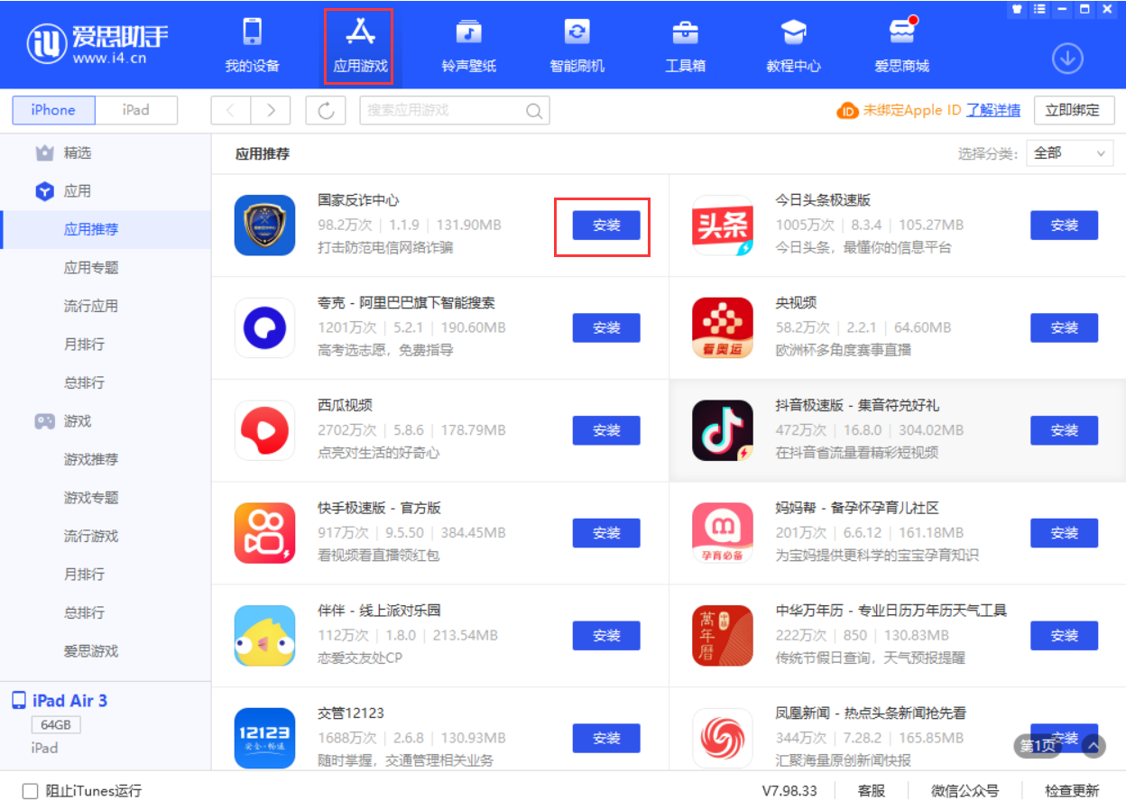 夏县苹果手机维修分享iPhone 从 iOS 15 降级到 iOS 14.7/14.7.1 之后无法下载更新应用怎么办 