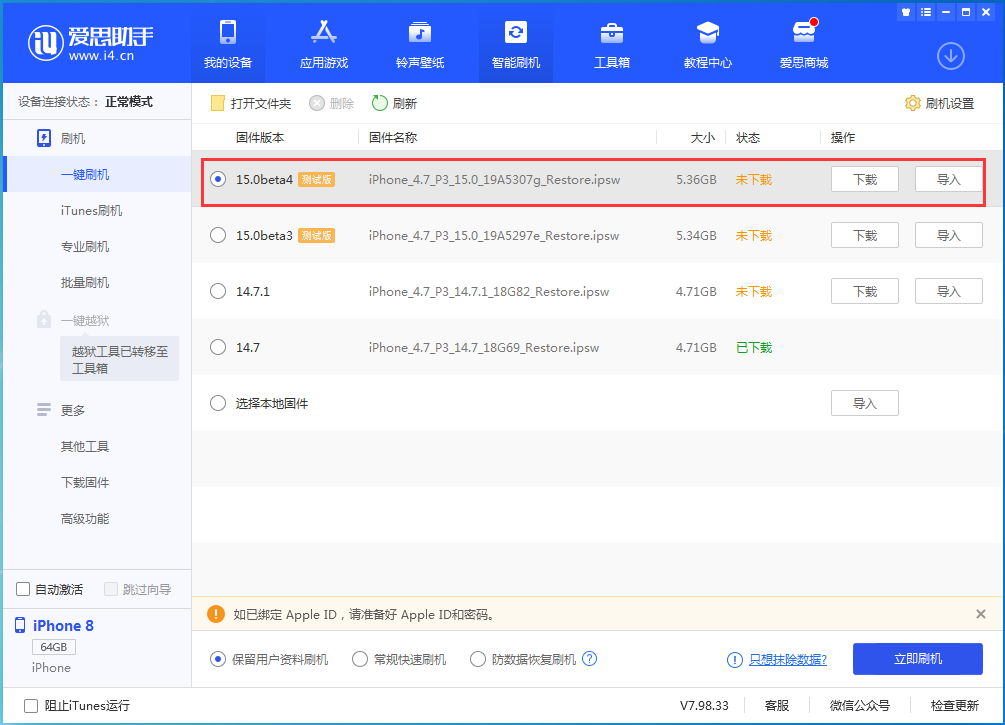 夏县苹果手机维修分享iOS15 Beta4更新内容汇总 