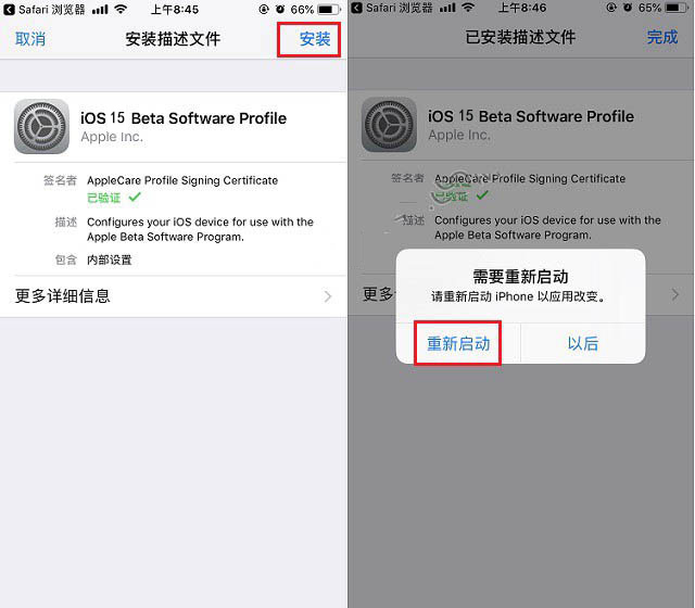 夏县苹果手机维修分享iOS15 beta2修订版更新了什么内容 