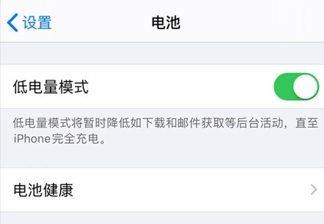 夏县苹果手机维修分享苹果 iPhone 12 的省电小技巧 